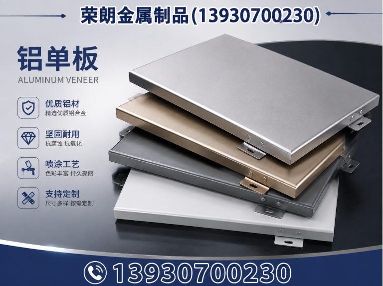 孟村回族自治县金属制品厂家展示图